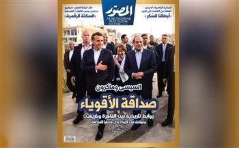 غلاف مجلة المصور 