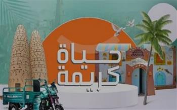 بتكلفة 1.6 مليار جنيه.. التنمية المحلية تكشف تفاصيل تنفيذ 351 مشروعا للإدارة المحلية بقرى "حياة كريمة"