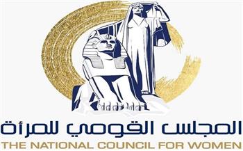 القومي للمرأة ينفذ ورشة عمل لتعزيز آليات الاستجابة لقضايا العنف ضد المرأة 