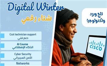 برعاية الرئيس السيسي.. مدبولي يشهد اليوم حفل تكريم أوائل الرخص الدولية ضمن مبادرتي «شتاء رقمي» و«كن مستعدًا»