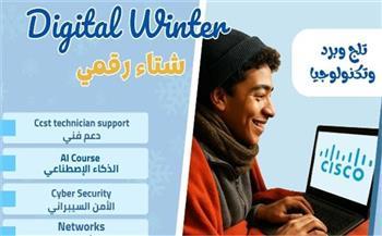 برعاية الرئيس السيسي.. مدبولي يشهد اليوم حفل تكريم أوائل الرخص الدولية ضمن مبادرتي «شتاء رقمي» و«كن مستعدًا»