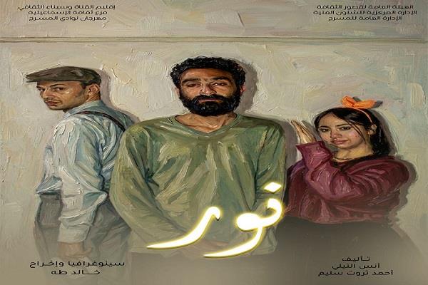 نوادي المسرح| الليلة.. «نور» و«صرخة مؤجلة» في المهرجان الختامي الـ 33 