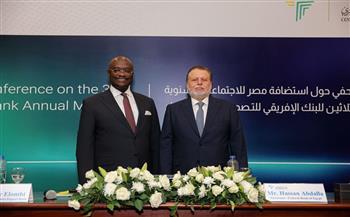 مصر تستضيف الاجتماعات السنوية لـ«أفريكسيم بنك» بالعلمين يونيو 2026 