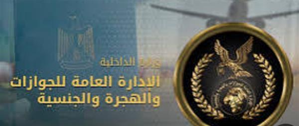 الجوازات تواصل التيسير على راغبي المستندات الشرطية 