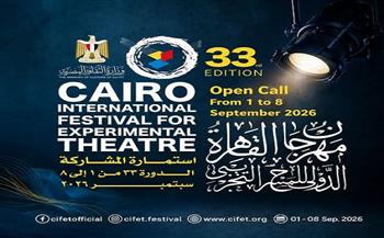 مهرجان القاهرة للمسرح التجريبي يفتح باب المشاركة للعروض المصرية في دورته الـ33