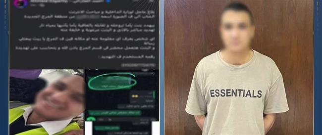 القبض على صاحب واقعة تهديد فتاة بمادة كاوية بالقاهرة