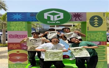 ضمن استراتيجيته لدعم وتمكين الشباب.. بنك التعمير والإسكان يشارك في رعاية الملتقى التوظيفي بجامعة Newgiza 