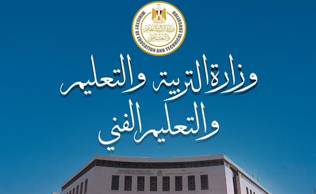 التربية والتعليم تعلن الاستعدادات والتجهيزات لانطلاق امتحانات الدبلومات الفنية للعام الدراسي 2025/ 2026