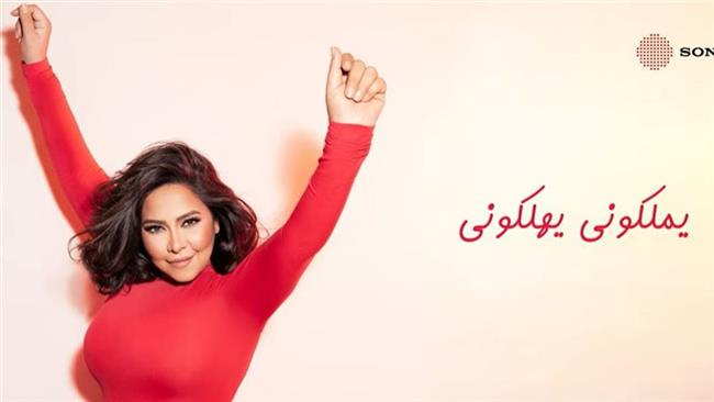 أغنية شيرين تباعا تباعا تتخطى 5 مليون جنيه في أقل من أسبوع