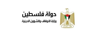 "الأوقاف الفلسطيبنية" تدين إحراق مستوطنين مسجدا شمال غرب رام الله