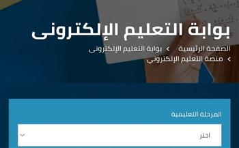 امتحانات صفوف النقل 2026.. خطوات الحصول على المراجعات من بوابة التعليم الإلكتروني