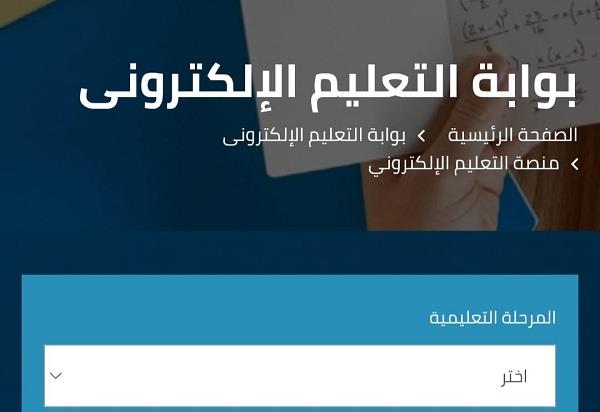 امتحانات صفوف النقل 2026.. خطوات الحصول على المراجعات من بوابة التعليم الإلكتروني