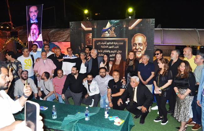 بحضور أشرف زكي.. افتتاح قاعة باسم «ياسر صادق» خلال حفل تأبينه   
