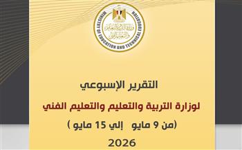 التعليم تعلن فتح باب التقديم الإلكتروني للصف الأول الابتدائي ورياض الأطفال يونيو 2026