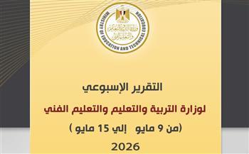 التعليم تعلن فتح باب التقديم الإلكتروني للصف الأول الابتدائي ورياض الأطفال يونيو 2026