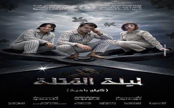 فرقة الدقهلية تقدم "ليلة القتلة" و"روح" اليوم بالسامر ضمن ختامي نوادي المسرح