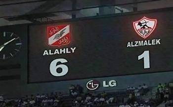 الأهلي يحتفل بذكرى الـ6-1: ليلة تاريخية في استاد القاهرة 
