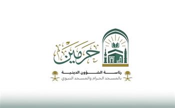 رئاسة الشؤون الدينية تُفعّل الترجمة الفورية بـ17 لغة لخدمة الحجاج في الحرمين الشريفين