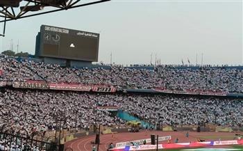 الكونفدرالية الأفريقية.. جماهير الزمالك تملأ ستاد القاهرة قبل لقاء الاتحاد