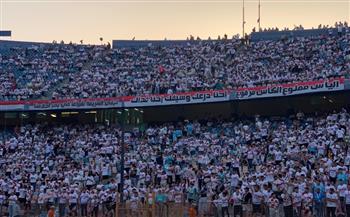 الكونفدرالية الأفريقية.. جمهور الزمالك يشعل حماس اللاعبين قبل النهائي