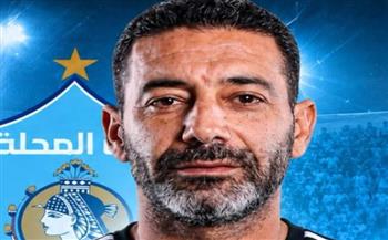 أحمد خطاب مديرًا فنيًا لنادي غزل المحلة خلفًا لعلاء عبد العال