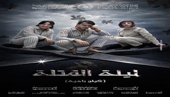 نوادي المسرح| الدقهلية تقدم «ليلة القتلة » و«روح» اليوم بالسامر في المهرجان الختامي 33