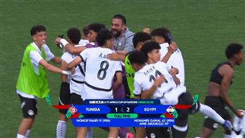 أمم أفريقيا للناشئين.. منتخب مصر يقتنص فوزا ثمينا على تونس في الوقت القاتل   