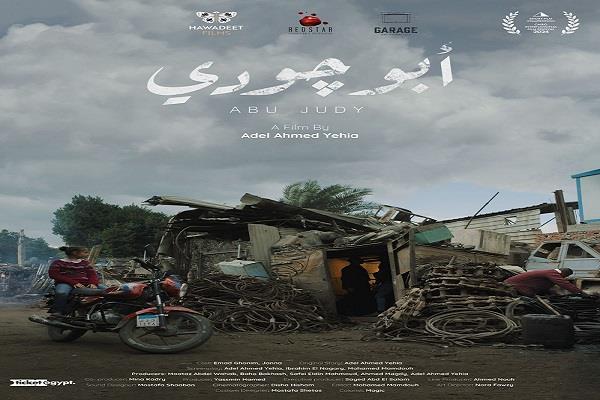 غدًا.. سينما الهناجر تستضيف أمسية جديدة لنادي سينما المرأة