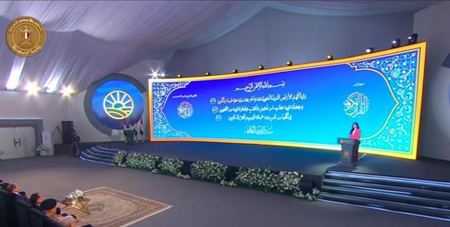 بدء فعاليات افتتاح مشروع الدلتا الجديد بتلاوة آيات من الذكر الحكيم بحضور الرئيس السيسي