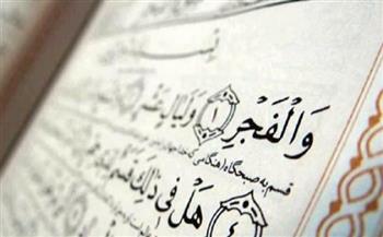 أيام لا تُعوّض.. فضائل العشر الأوائل من ذي الحجة وحكم صومها