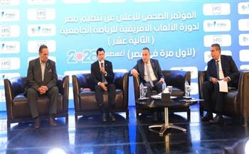 الإعلان عن جاهزية مصر لاستضافة دورة الألعاب الإفريقية الجامعية (Cairo 2026) أغسطس المقبل 