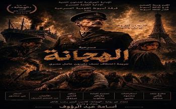 بدءا من الليلة.. العرض المسرحي "الهجانة" على مسرح قصر ثقافة أسيوط