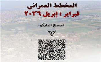 محافظ الشرقية يعلن اعتماد المخططات الاستراتيجية وتحديث الأحوزة العمرانية الجديدة لـ (٢١) قرية بعدد من مراكز وم