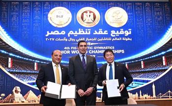  وزير الرياضة يشهد توقيع عقد استضافة مصر لبطولة العالم للجمباز بشرم الشيخ 