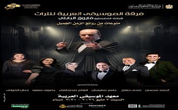 الليلة.. كلاسيكيات التراث في معهد الموسيقى 