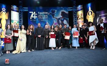تكريم أحمد مالك وريهام عبد الغفور.. لقطات من حفل ختام الدورة الـ74 لمهرجان المركز الكاثوليكي المصري للسينما 