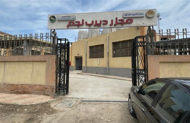وزيرة التنمية المحلية والبيئة تعلن التشغيل التجريبي لمجزر ديرب نجم بمحافظة الشرقية
