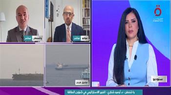 دومينيك أنطونيو: مضيق هرمز ظل «خطًا أحمر» لـ50 عامًا ولم يجرؤ أحد على إغلاقه