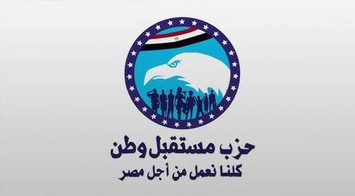 تغييرات واسعة في أمناء المحافظات والتنظيم لحزب «مستقبل وطن»