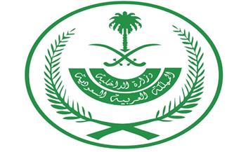 الداخلية السعودية: غرامة مالية تصل لـ20 ألف ريال لمن يُضبط مؤديًا أو محاولًا أداء الحج دون تصريح