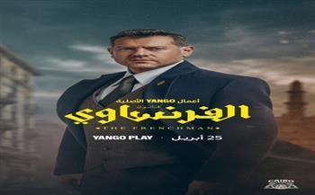 عمرو يوسف ينجو من القتل في رابع حلقات الفرنساوي وجمال سليمان ينقذ حياته   