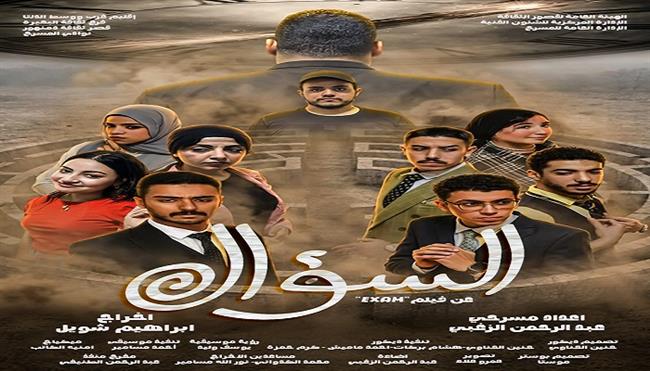 نوادي المسرح 2025/ 2026| الليلة بالسامر عرضا «السؤال» و «سلك شائك» في المهرجان الختامي الـ33