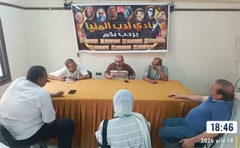 التعليم الحديث لقاء أدبي بقصر ثقافة المنيا 
