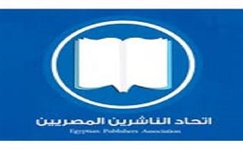 اتحاد الناشرين: تسليم ملفات الـWord يهدد الملكية الفكرية ويشعل أزمة في سوق النشر