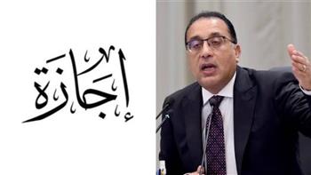 إجازة عيد الأضحى 2026.. 6 أيام عطلة رسمية من 26 إلى 31 مايو بقرار مجلس الوزراء