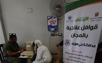 "جمعية الأورمان" تنظم 32 قافلة طبية جديدة بمحافظات الجمهورية