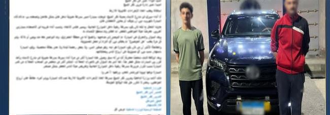 ضبط سيارة يقودها طفل تسبب في حادث مروري بكفر الشيخ