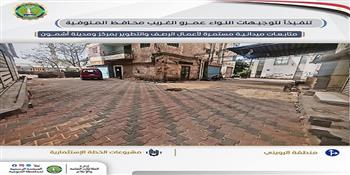 محافظ المنوفية يتابع أعمال الرصف والتطوير بمركز ومدينة أشمون ضمن مشروعات الخطة الإستثمارية