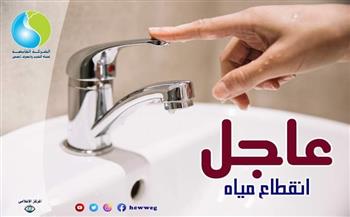 مياه المنيا: قطع المياه عن قرية "دلجا" بديرمواس غداً لمدة 6 ساعات