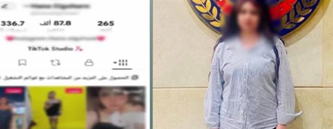  ضبط صانعة محتوى بالقاهرة لنشرها فيديوهات خادشة للحياء بهدف زيادة المشاهدات وتحقيق أرباح مالية